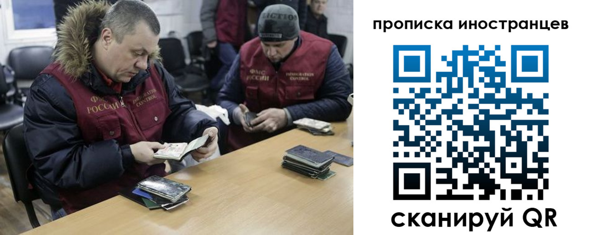 прописка в квартире в Клинцах