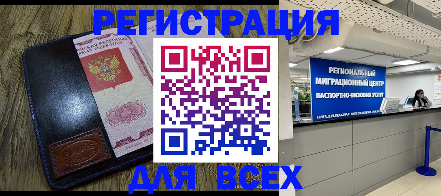 временная регистрация госуслуги в Клинцах