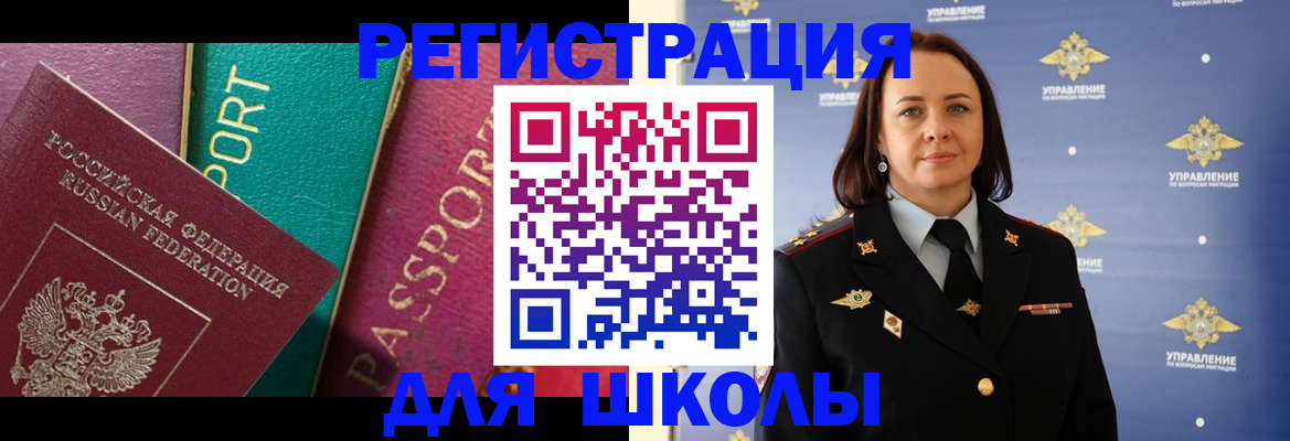 временная регистрация адрес в Клинцах