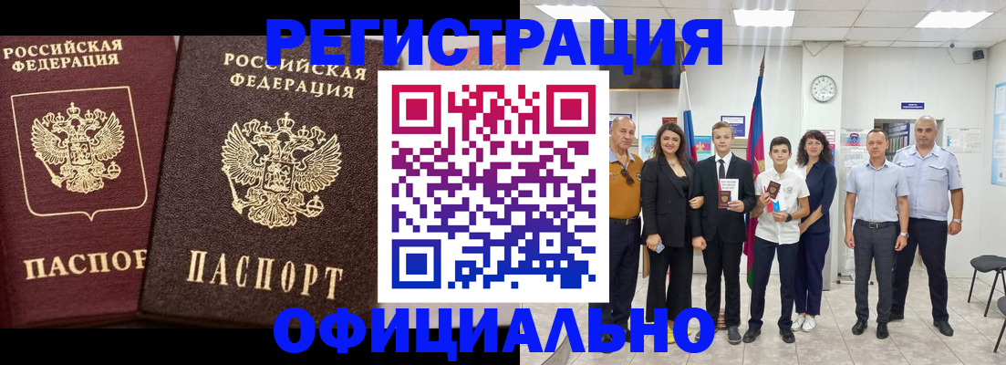 временная регистрация поиск в Клинцах