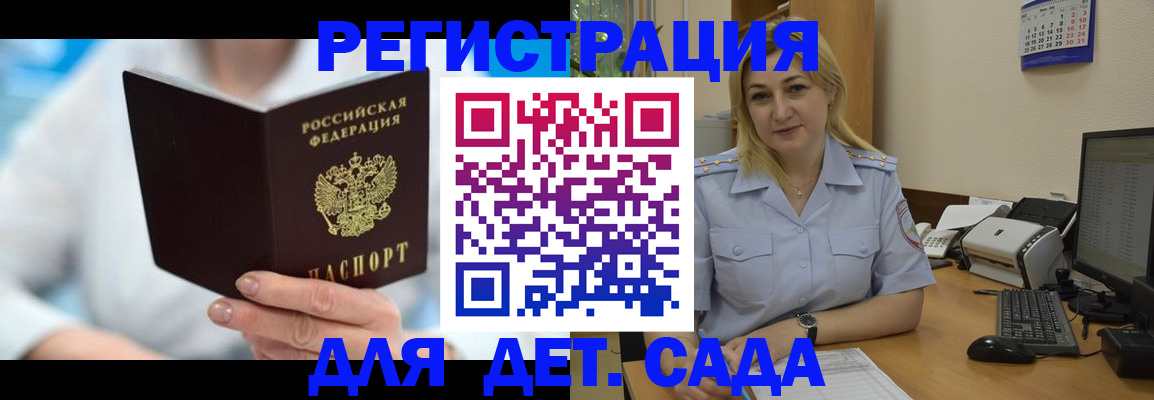 прописка паспорт в Клинцах